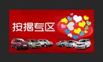 按揭专区