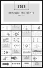灰色欧式简约工作汇报