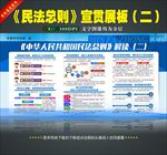 民法总则