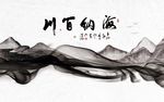 新中式水墨简约四扇画