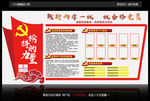 榜样的力量优秀党员干部公示栏展