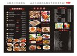 小食菜单