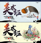美术班