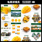 芒果海报详情页