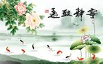 牡丹荷花图