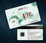 时尚简约VIP卡