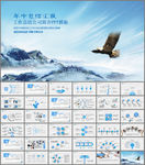 商务工作汇报PPT