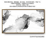 新中式抽象意境水墨山水