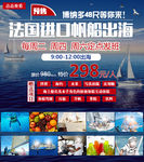 21详情海报法国旅游设计描述