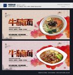 牛腩面