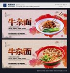 牛杂面