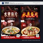 水煮鱼片