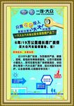 关爱加倍 爱车延保