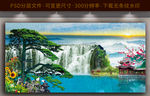 迎客松山水画