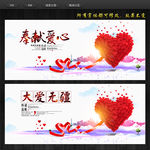爱心