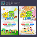 水彩招生海报