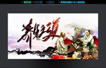 养生之道