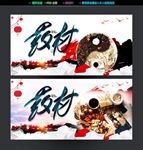 中药 药材