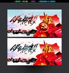 做合格共产党员