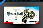 摩托车表演