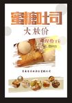 甜品