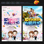 婚纱影楼宣传单