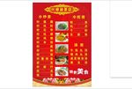 饭店菜单