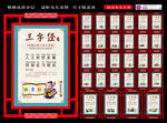 三字经