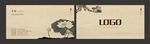 中国风名片