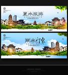 丽水
