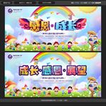 幼儿园毕业典礼