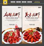 小龙虾