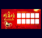 精英榜