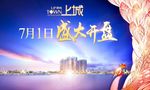 房地产广告图片