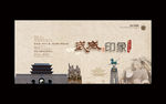武威旅游