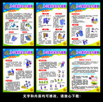 办公室的安全与健康