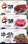 牛排