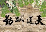 电视背景墙