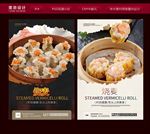 烧麦