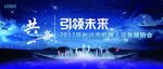 企业展板
