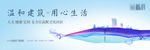 中式 中国风 地产