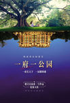 售楼部夜景创意海报