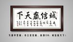 诚信赢天下