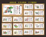 家风家训