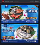 海鲜