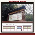 中国风宣传栏