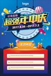 年中庆