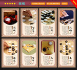 围棋