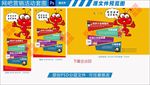 网吧营销活动套图