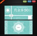 代金券